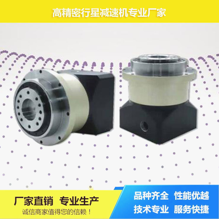 PLH系列行星減速機(jī)